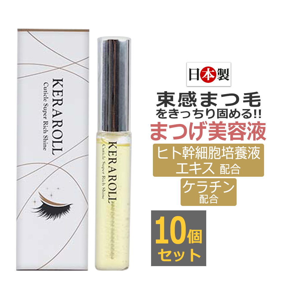 即日発送 松風 コーティングエッセンス まつげ美容液 6ml