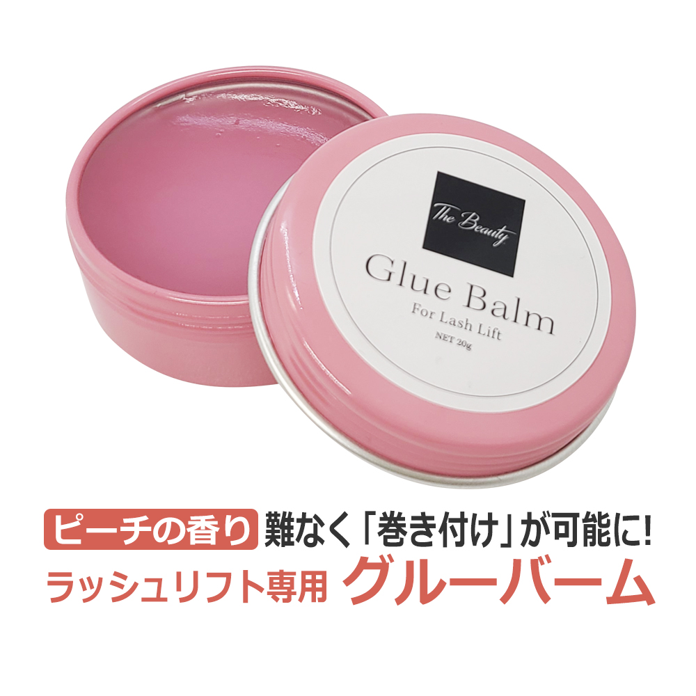 グルーは使うな！ラッシュリフト バーム 20g TheBeauty GlueBalm グルーバーム ピーチの香り / ノーグルー施術用 まつげパーマ まつ毛パーマ 簡単 巻き付け｜esthenojikan