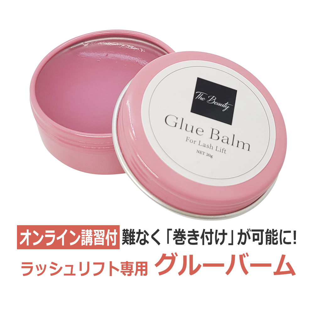 オンライン講習付 グルーは使うな！ラッシュリフト バーム 20g TheBeauty GlueBalm グルーバーム ピーチの香り｜esthenojikan