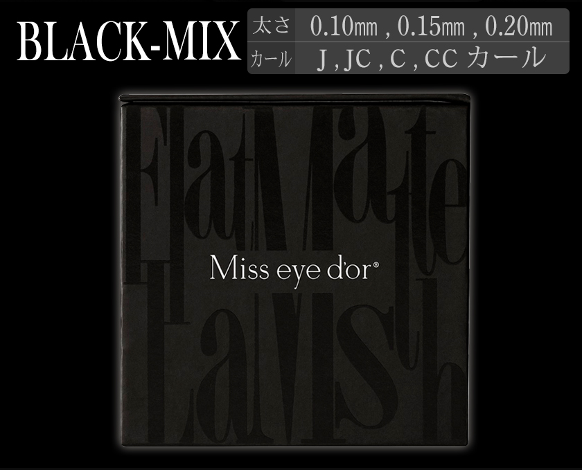 Miss eye dor ブラックつけまつげ 20個入り Miss eye dor ブラックつけまつげ 20本 - メルカリ