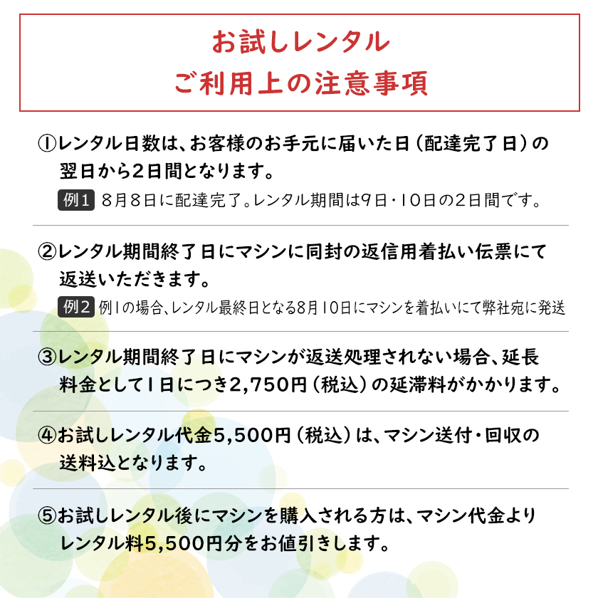 機能確認！お試し2日間レンタル 日本製 ハイドロ クリーナーNEO 業務