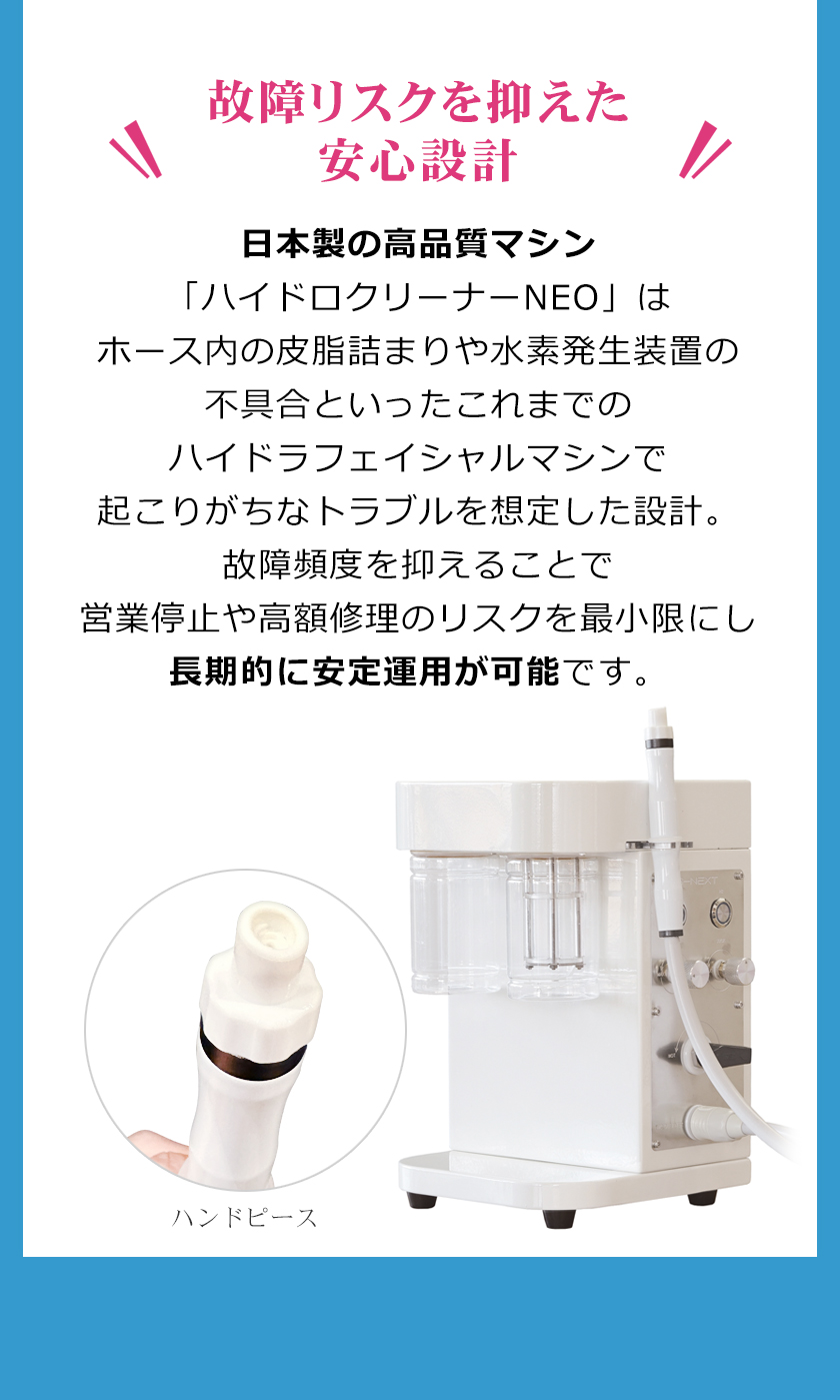 【新品】1年保証 / リモート納品研修付　日本製 プロ仕様 ハイドロフェイシャル HyderoCleanerNEO / 毛穴洗浄・導入 ハイドラフェイシャル 楽天市場】リモート納品研修付！日本製 ハイドロ クリーナーNEO 業務用
