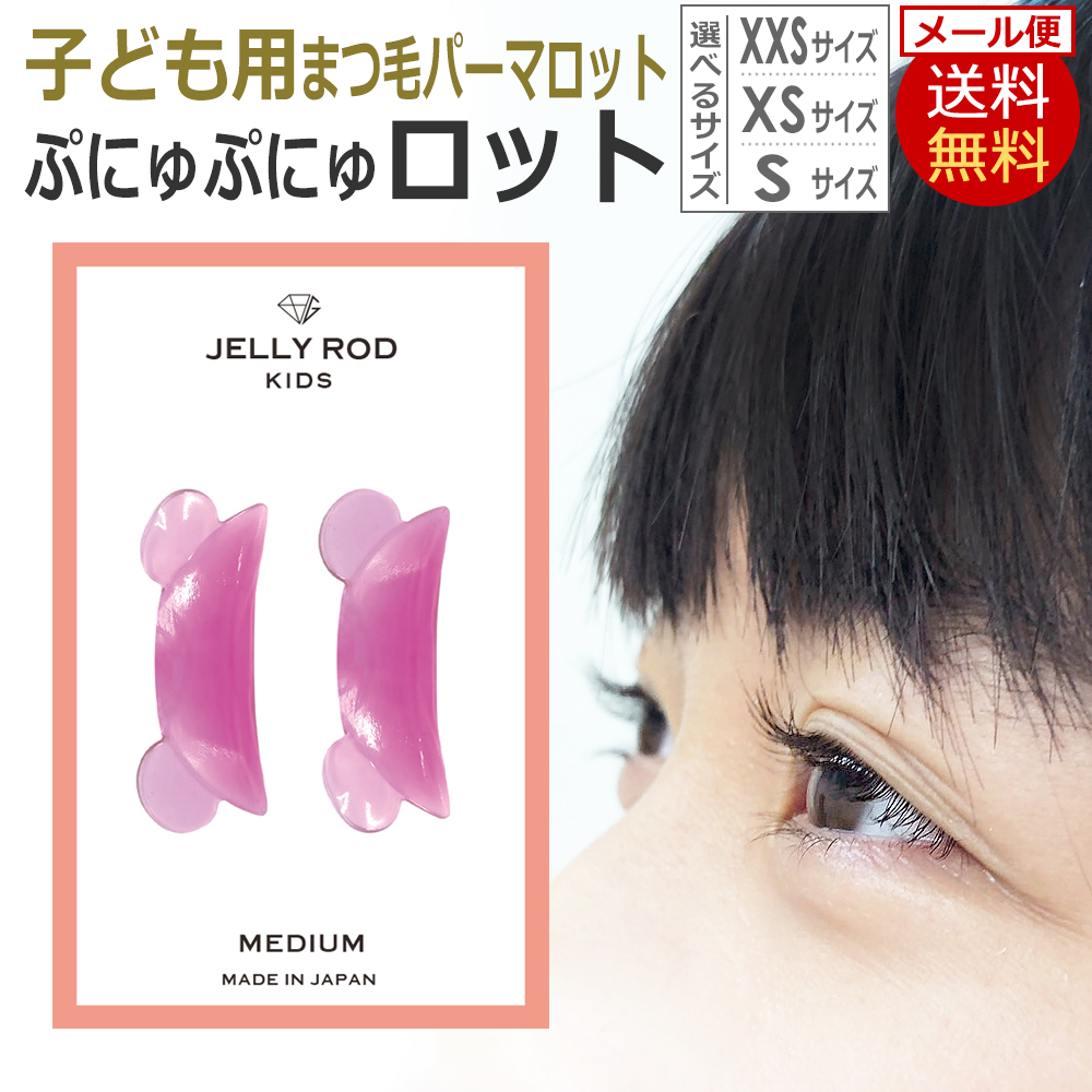 まつげパーマ ロッド（色：ピンク系）の商品一覧 通販 - Yahoo 
