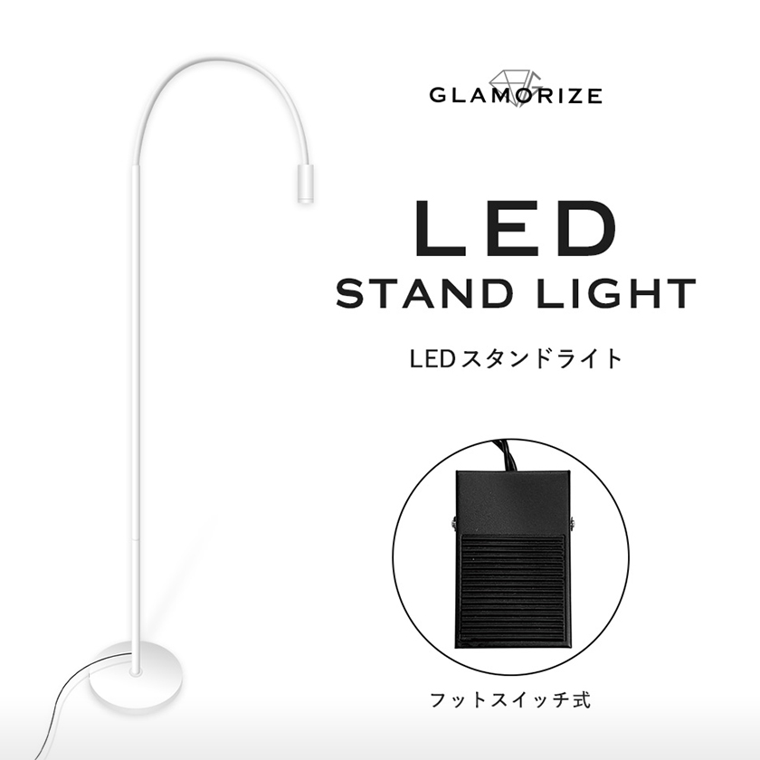 LED まつげエクステ 施術用 LEDスタンドライト LEDフロアスタンド