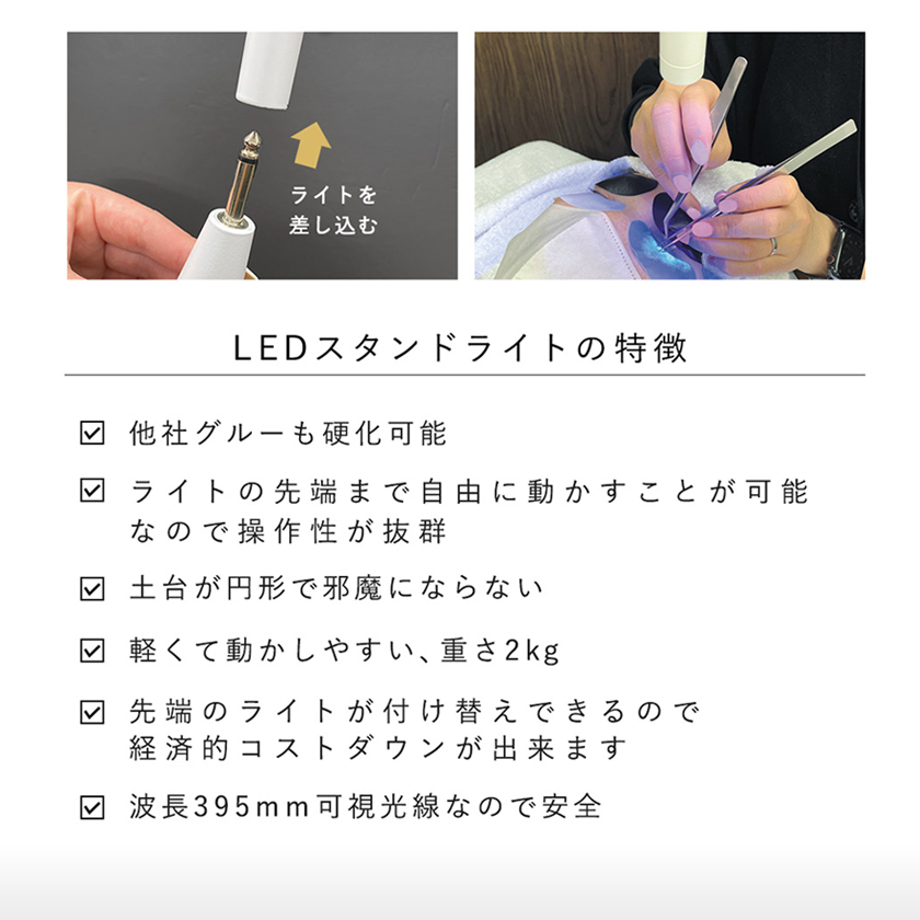 新品未使用 マツエク専用スタンドライト 楽天市場】まつげエクステ LEDマツエク LEDスタンドライト