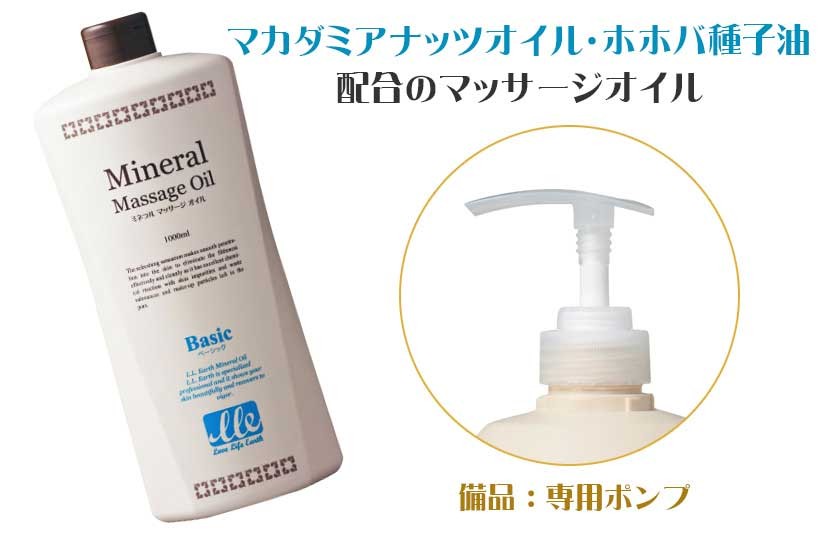 業務用 無香料 ミネラルマッサージオイル 1000ml / Mineral Massage Oil BASIC / 即日発送  :cosme247:エステの時間 - 通販 - Yahoo!ショッピング