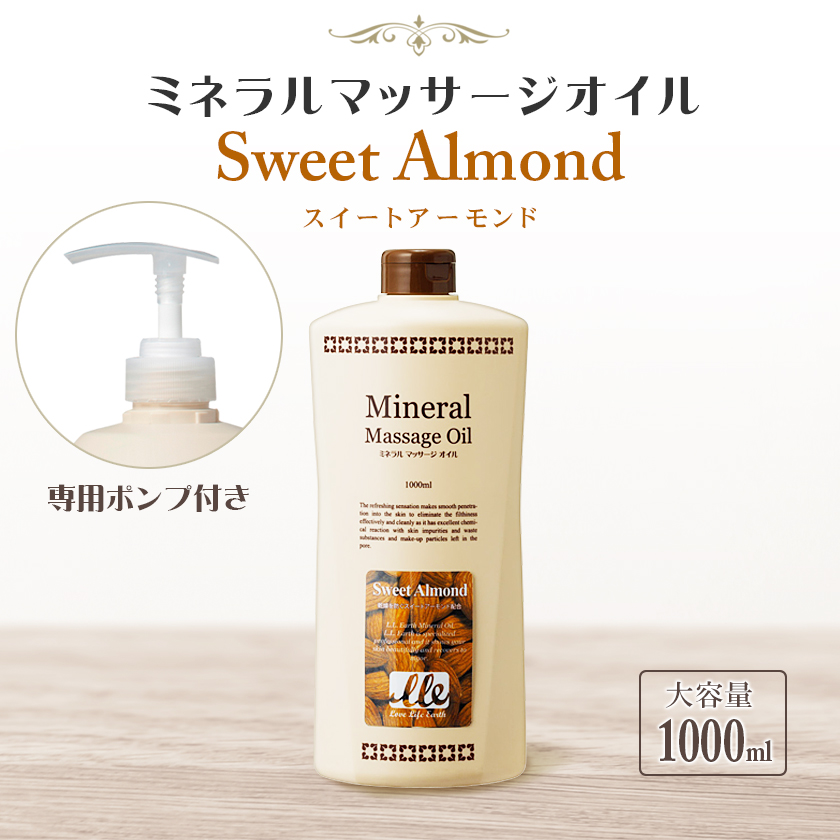 スイートアーモンドオイル1000ml（ボディケア用品）の商品一覧 | コスメ、美容、ヘアケア 通販 - Yahoo!ショッピング