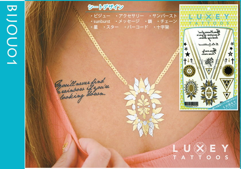 タトゥーシール LUXEY TATTOO リュクシータトゥー :beau061:エステの