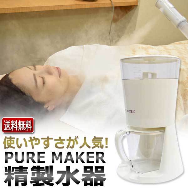 ピュアメーカー カートリッジ 2個セット / エステ業務用 精製水器（純水器) PURE MAKER用 フィルター  :beau197-set2:エステの時間 - 通販 - Yahoo!ショッピング