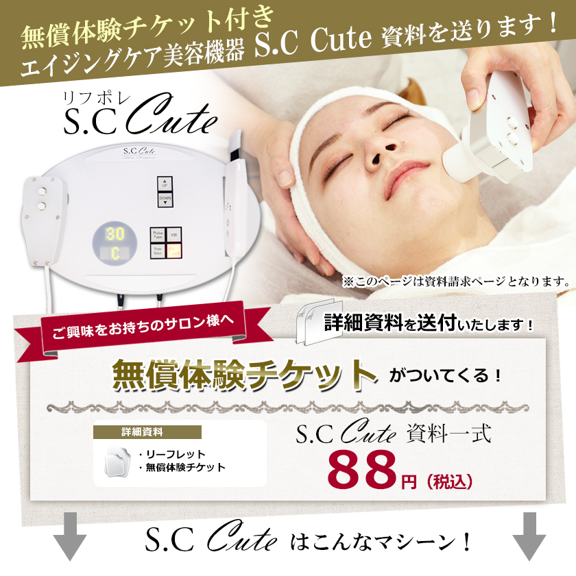 エステ チケット（コスメ、美容、ヘアケア）の商品一覧 通販 