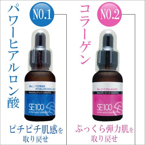 美容原液／ラ・シンシア SE100スーパーエッセンスシリーズ 30mL