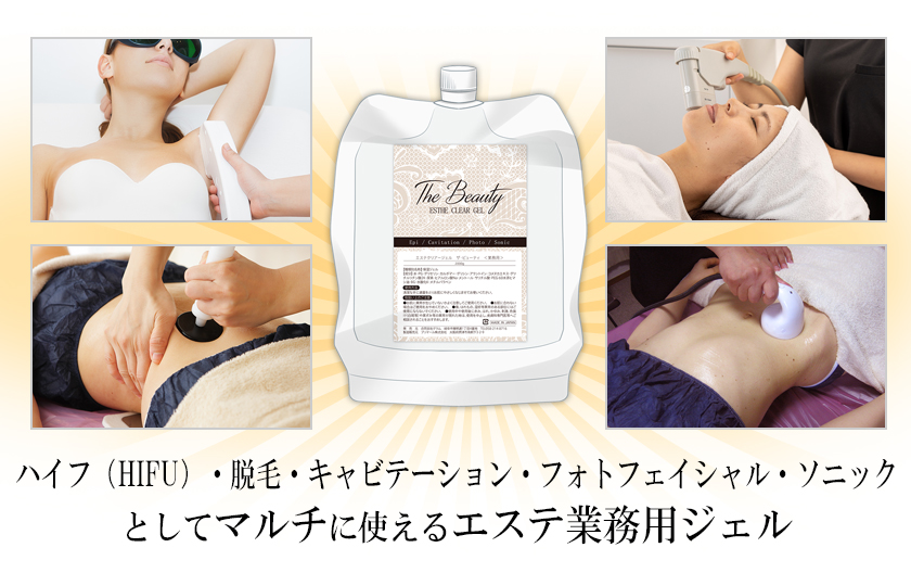 ハイフ（HIFU）　国産　The Beauty ESTHE CLEAR ジェル 2kg / 即日発送｜esthenojikan｜03