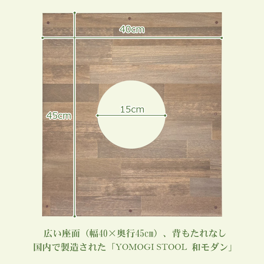 日本製 よもぎ蒸し用椅子 YOMOGI STOOL 和モダン 2色展開（ウォルナット・アンティークホワイト）ヨモギ座浴 椅子 背もたれ無し 組立不要の画像