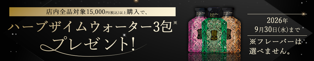 プレゼントキャンペーン