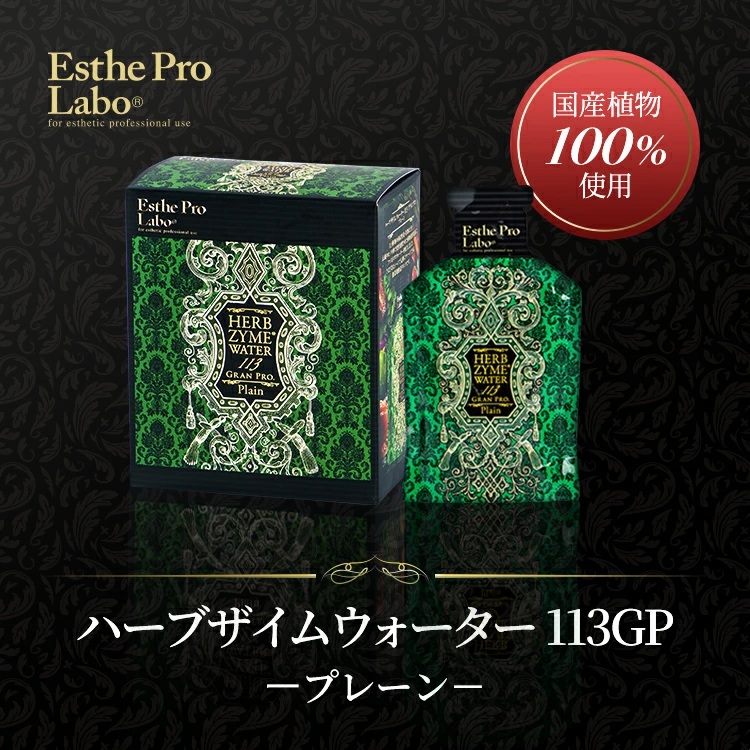 GRAN PRO. エステプロラボ 公式 ハーブザイム 113 グランプロ 500mL