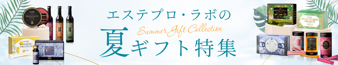 夏ギフト