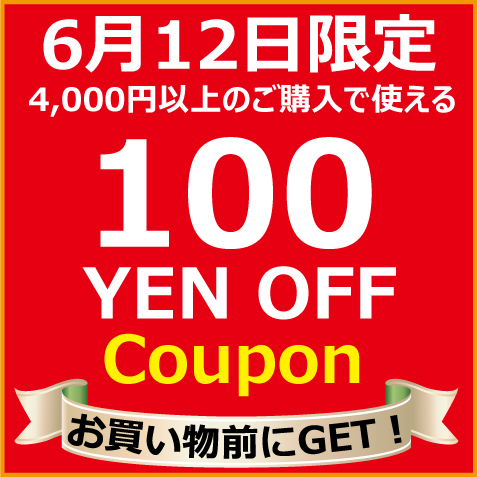 エステ・サプライの「エステサプライで使える6月12日限定クーポン」のクーポン