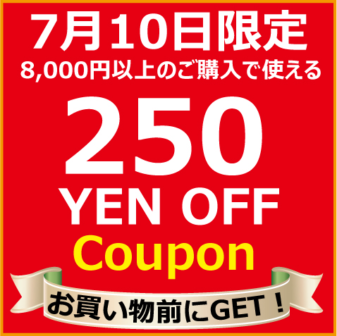 エステ・サプライの「エステサプライで使える7月10日限定クーポン」のクーポン