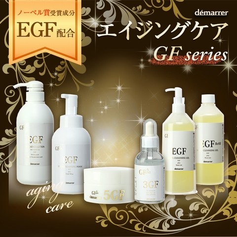 demarrer（デマレ） 3GFエッセンス 60ml イオン導入対応 3Gエッセンス