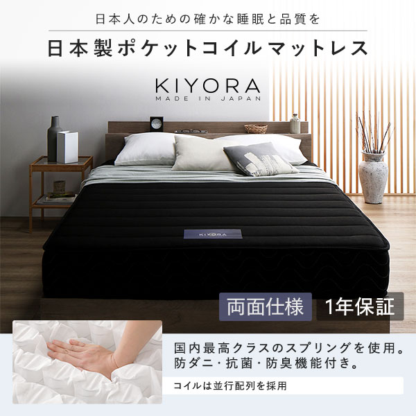 ベッド シングル 2層ポケットコイルマットレス付き ナチュラル 低床