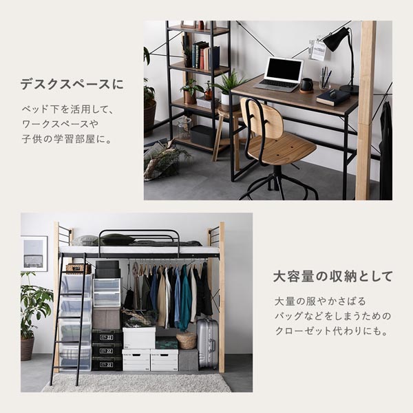 ロフトベッド シングル ハイタイプ ベッドフレームのみ ブラウン