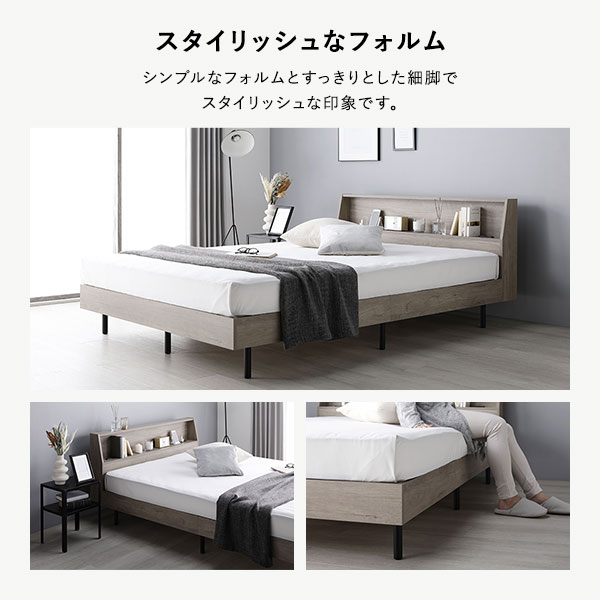 ベッド セミダブル ベッドフレームのみ ストーングレー 棚付 宮付