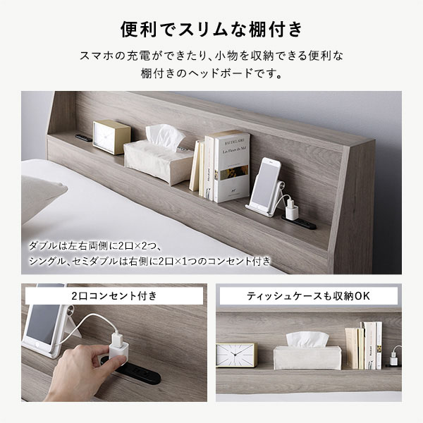 ベッド セミダブル ベッドフレームのみ グレージュ 棚付 宮付