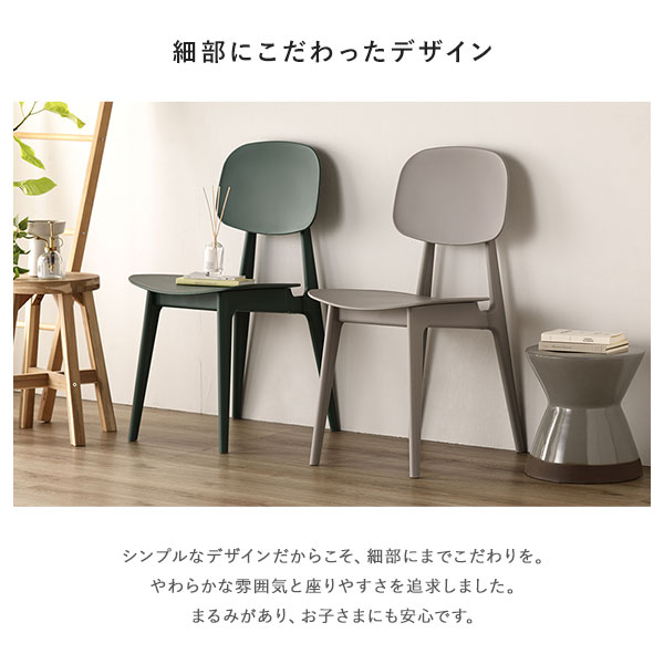 ダイニング チェア 〔 1脚 単品 グリーン 〕 約幅42.5cm