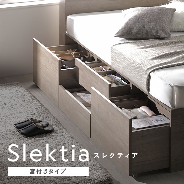 宮付 チェスト ベッド ショート丈セミシングル シャビーオーク ベッド