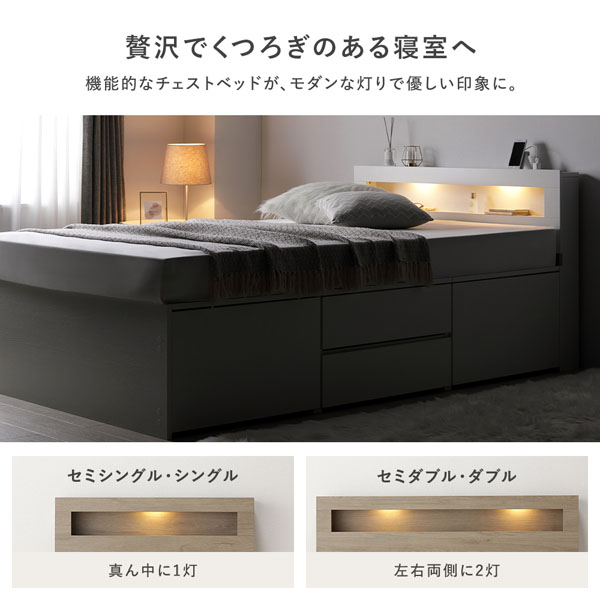 照明 宮付 チェスト ベッド シングル グレージュ ベッドフレームのみ