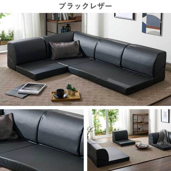 今流行りの、フロアコーナー　ローソファー　ブラック　２.３人用 ソファ L字 3点セット 隠し収納 脚取り外し可能 レイアウト自由 ソフト