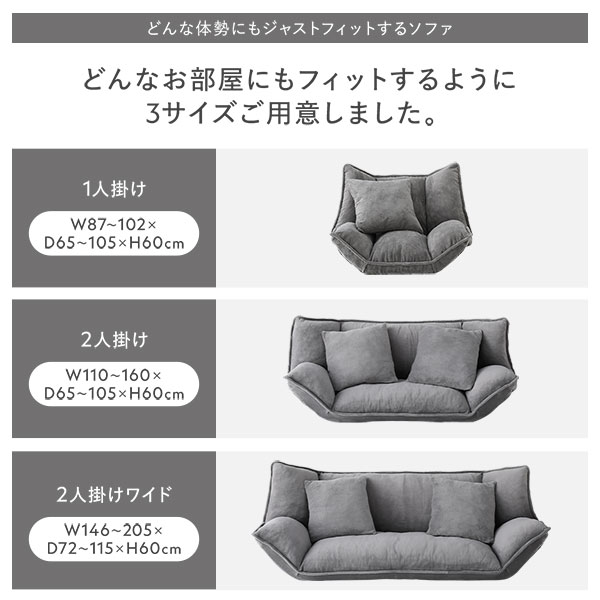 リクライニング フロアソファ 2人掛け ブルーグレー ソフト生地 洗える