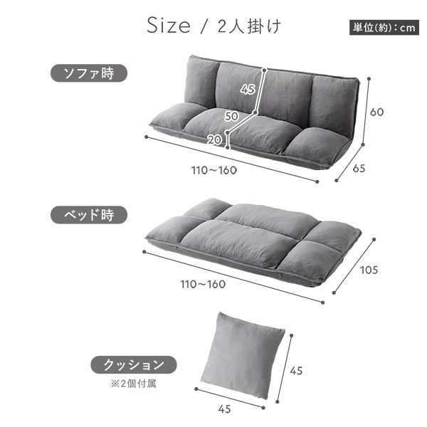 リクライニング フロアソファ 専用カバー 単品 2人掛けワイド用 グレー