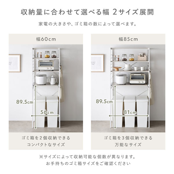 レンジラック ゴミ箱上収納タイプ 幅85cm 木目調 グレージュ×ホワイト