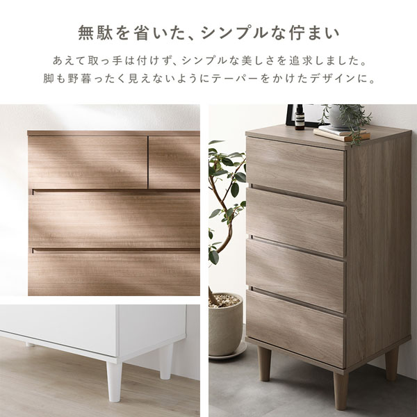 チェスト 幅60cm グレージュ 脚付き 木脚 樹脂脚 着脱可 ロータイプ 