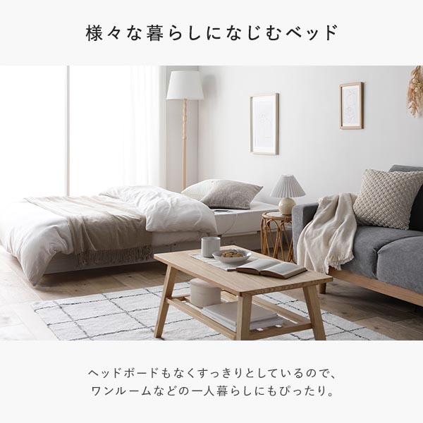 ローベッド ステージ無しタイプ セミダブル 幅120cm 3ゾーンポケット