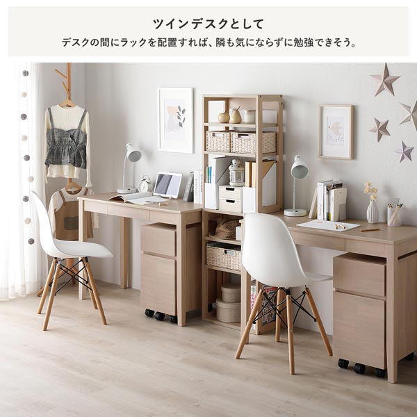 天然木 デスクシリーズ キャビネット 単品 ナチュラル 引出し付き