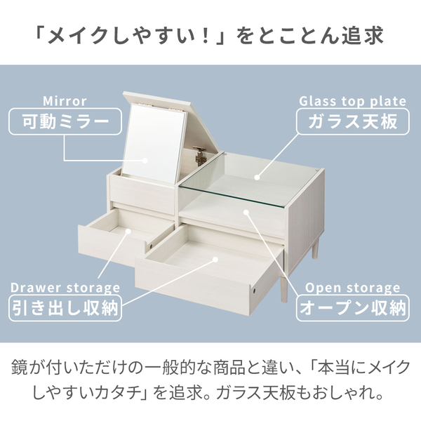 コンパクト ドレッサー テーブル オーク 引き出し収納 オープン収納