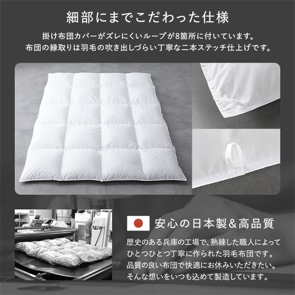羽毛 掛け布団 シングル ライトグレー ダウン率70％ 日本製 高品質