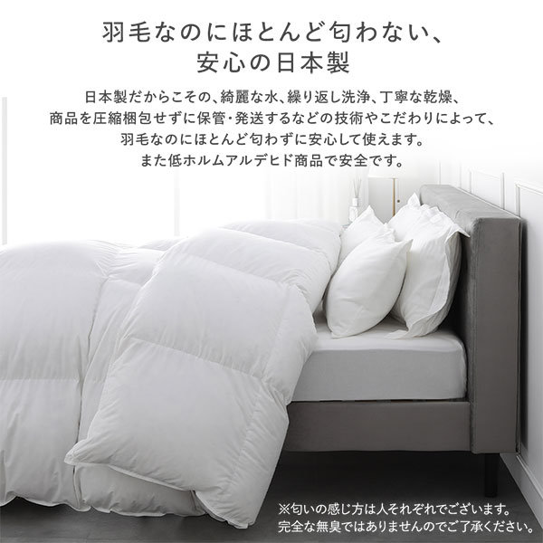 羽毛 掛け布団 クイーン ホワイト ダウン率90％ 日本製 高品質ホワイト