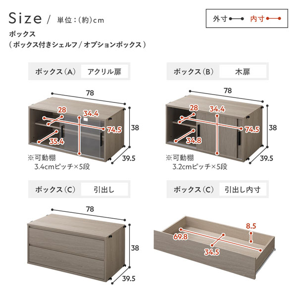 ボックスC 引出し付 シェルフ セット 高さ124cm ストーングレー