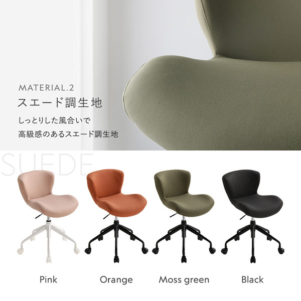 デスクチェア 1脚単品 スエード調生地 オレンジ ブラック脚 : エスティ