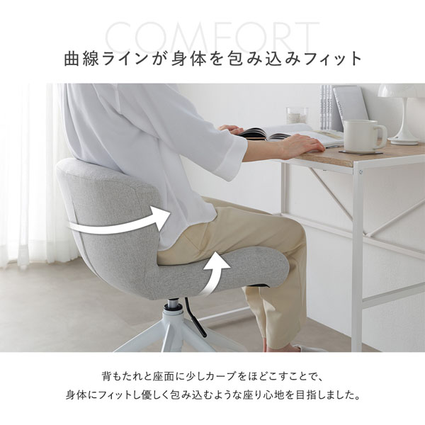 デスクチェア 1脚単品 プレーン生地 ライトベージュ ホワイト脚