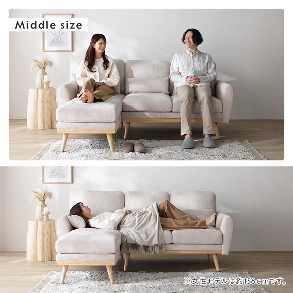 カウチソファ ミドルサイズ 約幅186cm ベージュ ハーフカバーリング