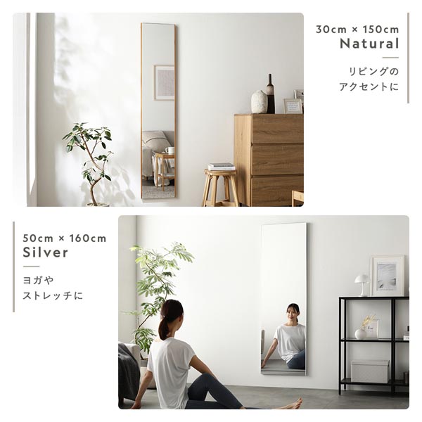 割れない ミラー フィルムミラー 約30×120cm シルバー 超軽量 壁掛け