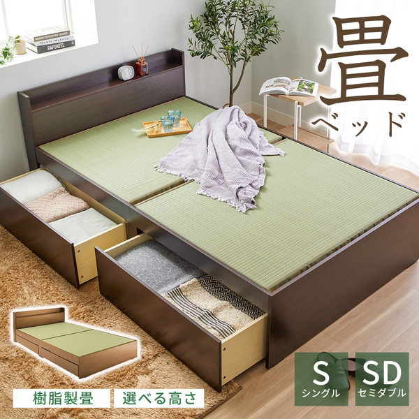 宮・引き出し付樹脂張り畳ベッドII ライトブラウン ハイタイプ