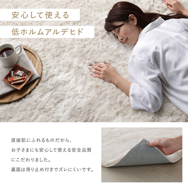 高密度シャギーラグ 約190×240cm アイボリー 抗菌 消臭 洗える ホット