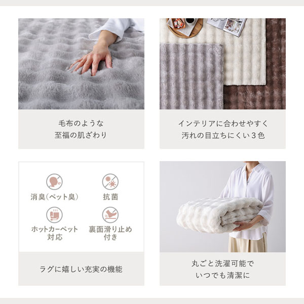 ふわもこ ラグ 約130×190cm グレー 洗える 抗菌 消臭 ペット臭 滑り