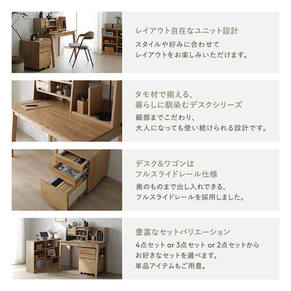 天然木 学習デスク シリーズ 卓上シェルフ 単品 ナチュラル タモ材