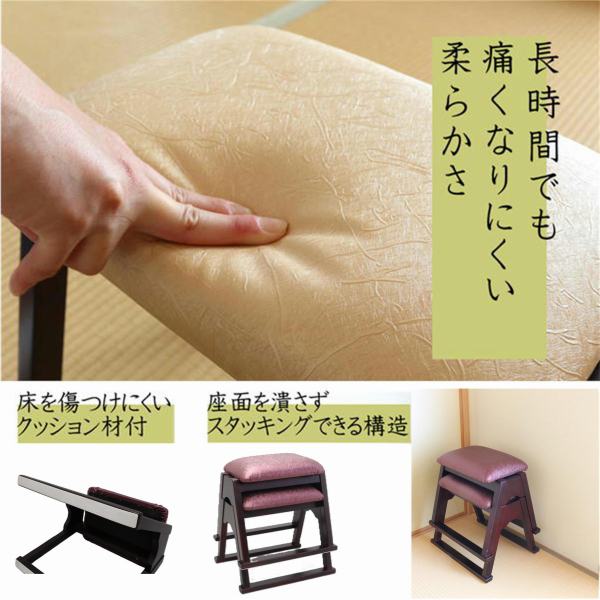 仏壇前 椅子 木製 天然木 軽量 スタッキング チェア 積み重ね可 イス